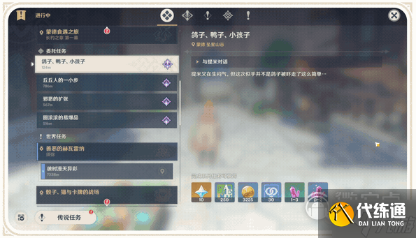 原神分層地圖功能什么時候上線