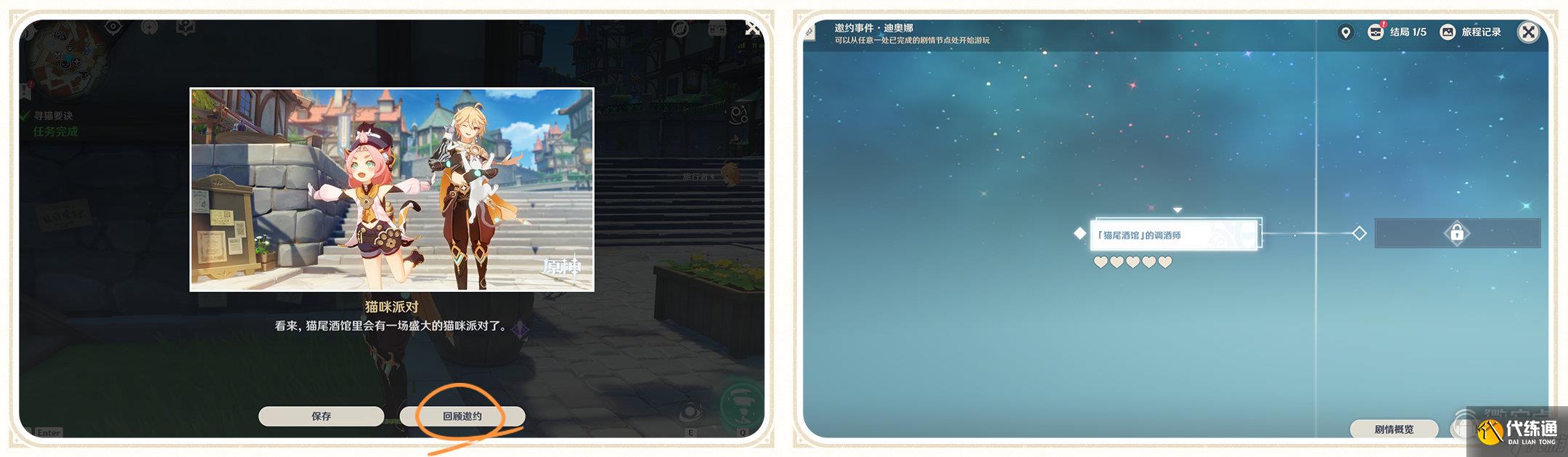 原神分層地圖功能什么時候上線