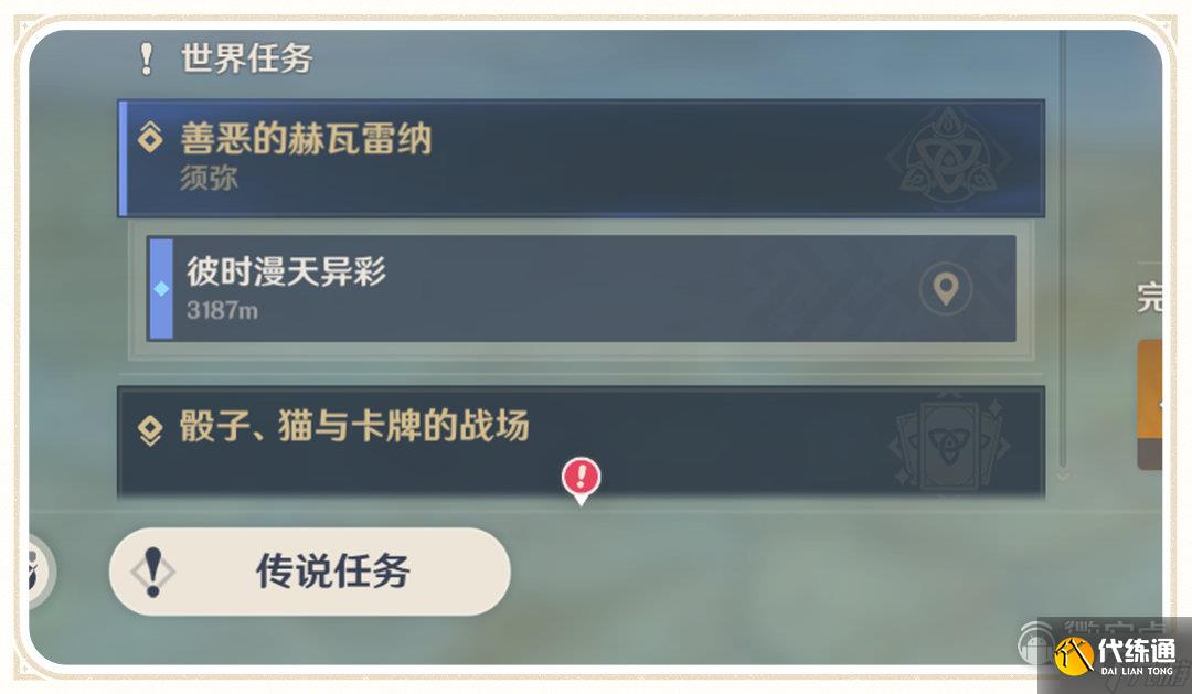 原神分層地圖功能什么時候上線