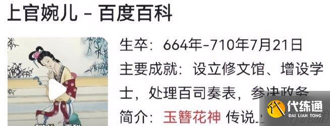 《王者荣耀》上官婉儿玉簪花神怎么获得？上官婉儿玉簪花神获得方法