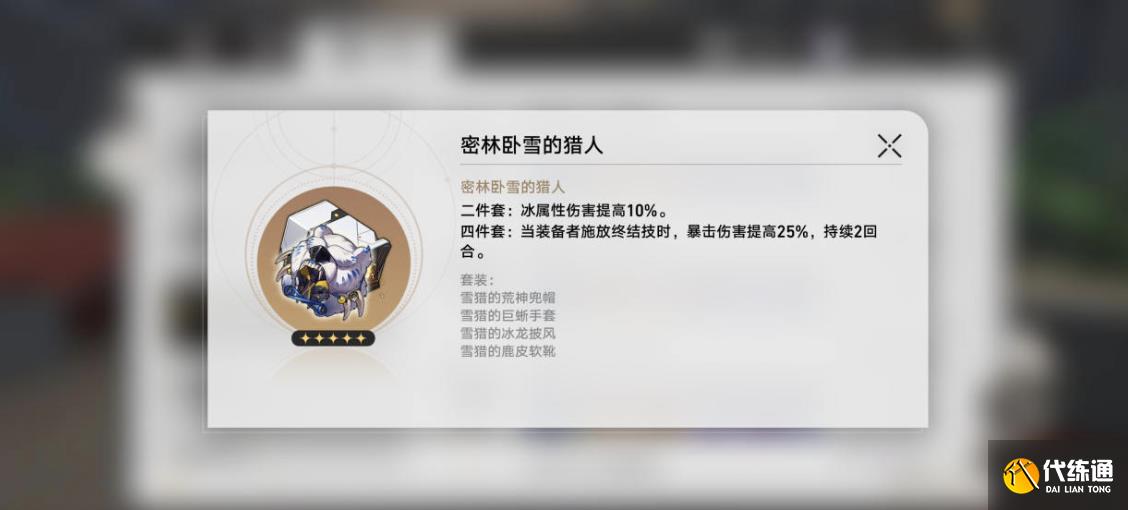 崩坏星穹铁道三月七追击大招流搭配建议