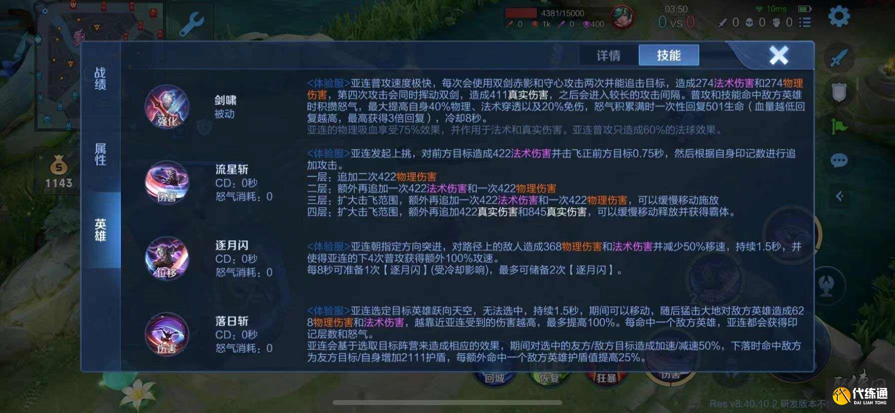 王者荣耀6月27日更新公告 s32赛季更新内容大全