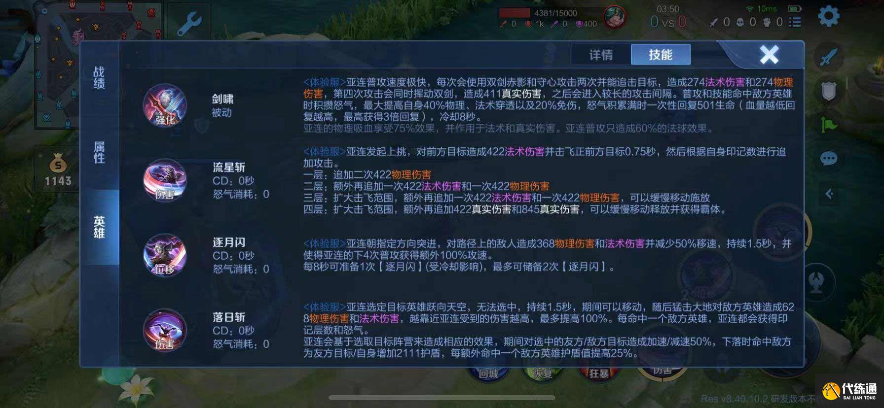王者荣耀6.27更新公告 6月27日s32赛季更新内容一览[多图]图片2