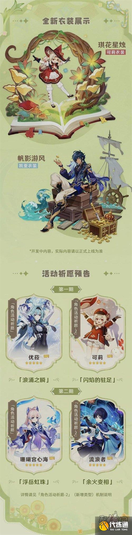 原神清夏乐园大秘境活动怎么玩 清夏乐园大秘境活动玩法攻略