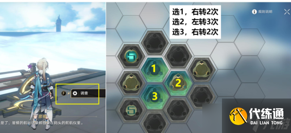 崩坏星穹铁道霜刃一试怎么过 崩坏星穹铁道霜刃一试攻略