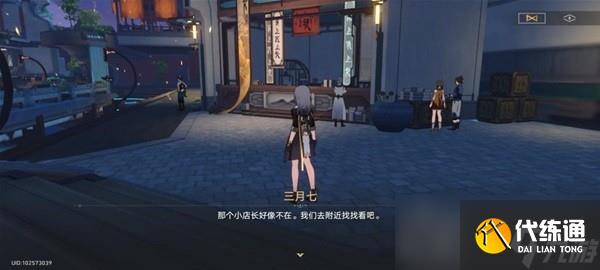 《崩坏星穹铁道》异邦骑士任务怎么做