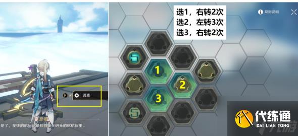 崩坏星穹铁道霜刃一试怎么过 崩坏星穹铁道霜刃一试攻略