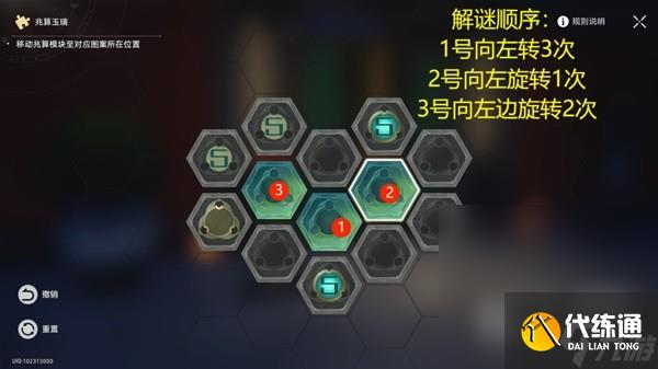 《崩坏星穹铁道》罗刹同行任务异邦骑士攻略分享