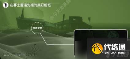 光遇6.30每日任务怎么做 光遇6月30日每日任务做法攻略