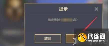 《金铲铲之战》在怎么删好友？删好友方法介绍