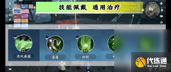 《逆水寒手游》素问职业定位与技能搭配指南分享