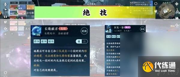 《逆水寒手游》素问职业定位与技能搭配指南分享