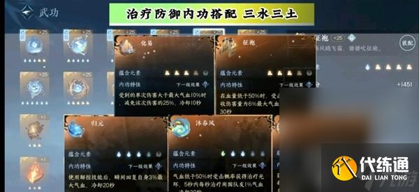 《逆水寒手游》素问职业定位与技能搭配指南分享