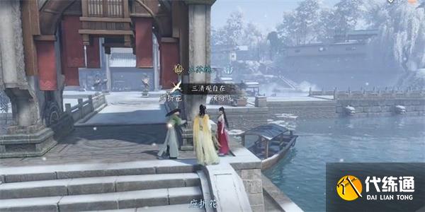 逆水寒手游折花有迹任务怎么做 折花有迹奇遇任务通关攻略[多图]图片2