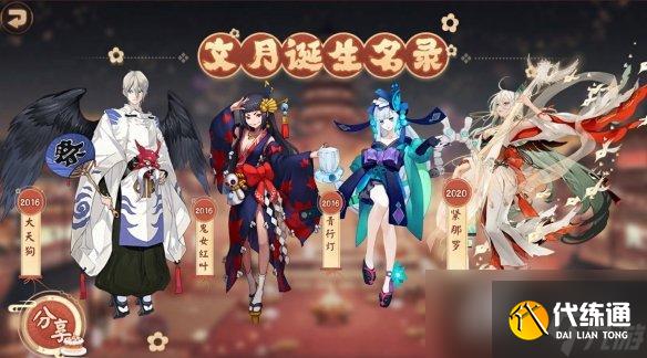 阴阳师诞生庆典怎么玩