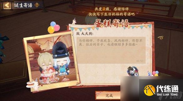 阴阳师诞生庆典怎么玩