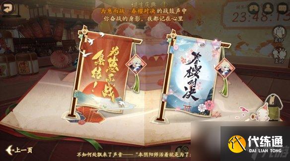 阴阳师诞生庆典怎么玩