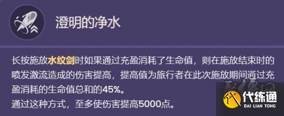 原神水主技能天赋爆料 水属性主角天赋技能属性