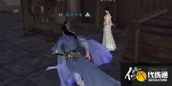 《逆水寒手游》婚姻难从任务完成攻略