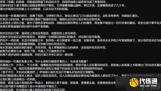 原神3.8千奇澴回的见证物文本任务完整详细图文流程步骤一览