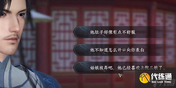 逆水寒手游人心易变奇遇任务怎么做 人心易变奇遇任务攻略