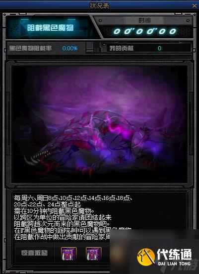 《DNF》黑色魔物的庭院层数介绍