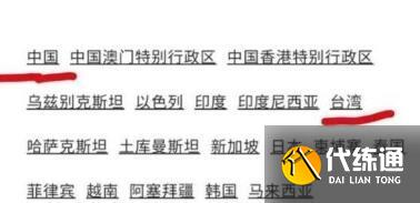 王者荣耀宝格丽联名辱华是怎么回事 宝格丽联名辱华事件始末[多图]图片2