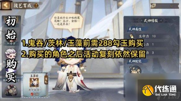 《阴阳师》棋逢之弈怎么玩 棋逢之弈玩法攻略2023