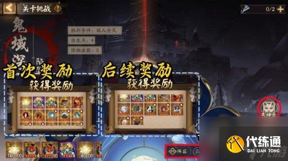 《阴阳师》棋逢之弈怎么玩 棋逢之弈玩法攻略2023