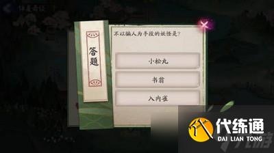 阴阳师不以骗人为手段的妖怪是谁 详细妖怪分析