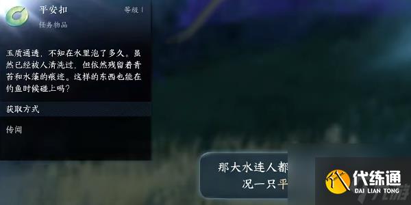 逆水寒手游玉扣迷踪怎么做