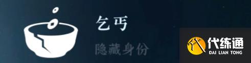 逆水寒手游隐藏身份攻略大全 26中隐藏身份怎么解锁[多图]图片5