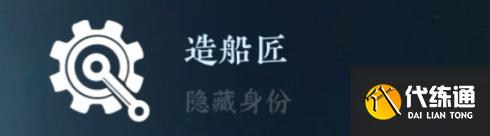 逆水寒手游隐藏身份攻略大全 26中隐藏身份怎么解锁[多图]图片7