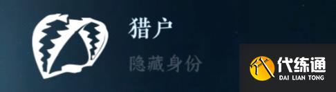 逆水寒手游隐藏身份攻略大全 26中隐藏身份怎么解锁[多图]图片14