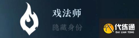 逆水寒手游隐藏身份攻略大全 26中隐藏身份怎么解锁[多图]图片18