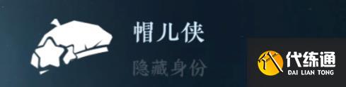 逆水寒手游隐藏身份攻略大全 26中隐藏身份怎么解锁[多图]图片19