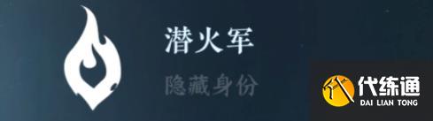 逆水寒手游隐藏身份攻略大全 26中隐藏身份怎么解锁[多图]图片25