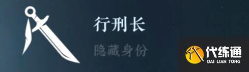 逆水寒手游隐藏身份攻略大全 26中隐藏身份怎么解锁[多图]图片26