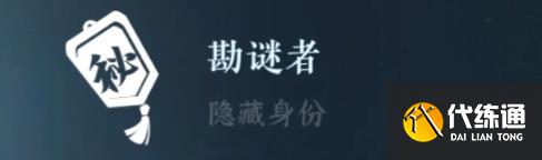 逆水寒手游隐藏身份攻略大全 26中隐藏身份怎么解锁[多图]图片27