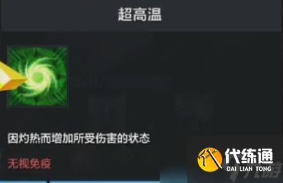 命运方舟星辰护卫5-2怎么打