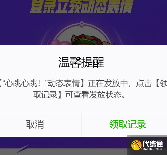 英雄联盟手游动态表情怎么获得 周年庆动态表情获取方法[多图]图片3