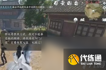 《逆水寒》手游鸣雁行任务攻略