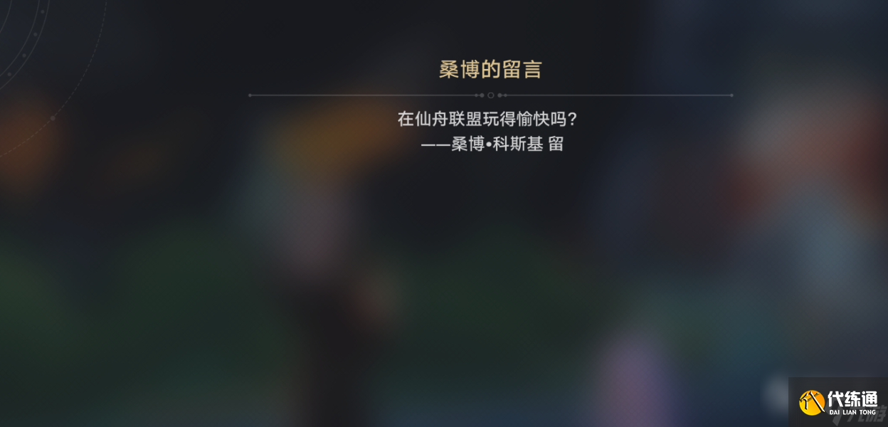 崩坏星穹铁道小型中子辐射炸弹有什么用