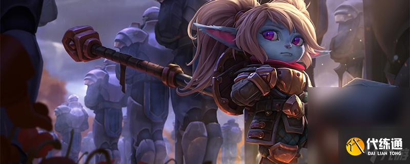 《LOL》斗魂竞技场牛头波比套路推荐攻略