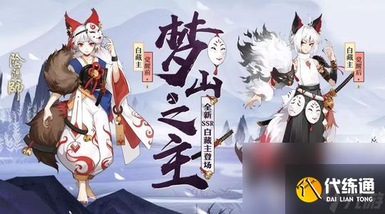 《阴阳师》铃鹿御前养父的姓氏为答案介绍