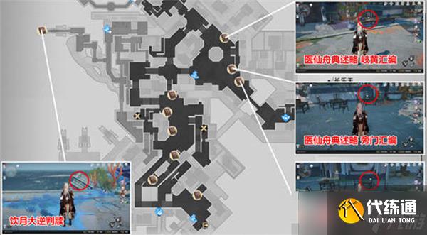 崩坏星穹铁道1.2新增书籍位置在哪里