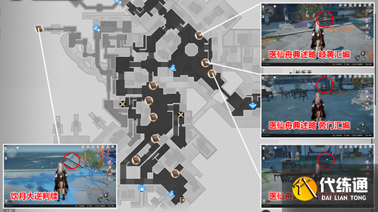 《崩坏星穹铁道》1.2新增书籍位置详解