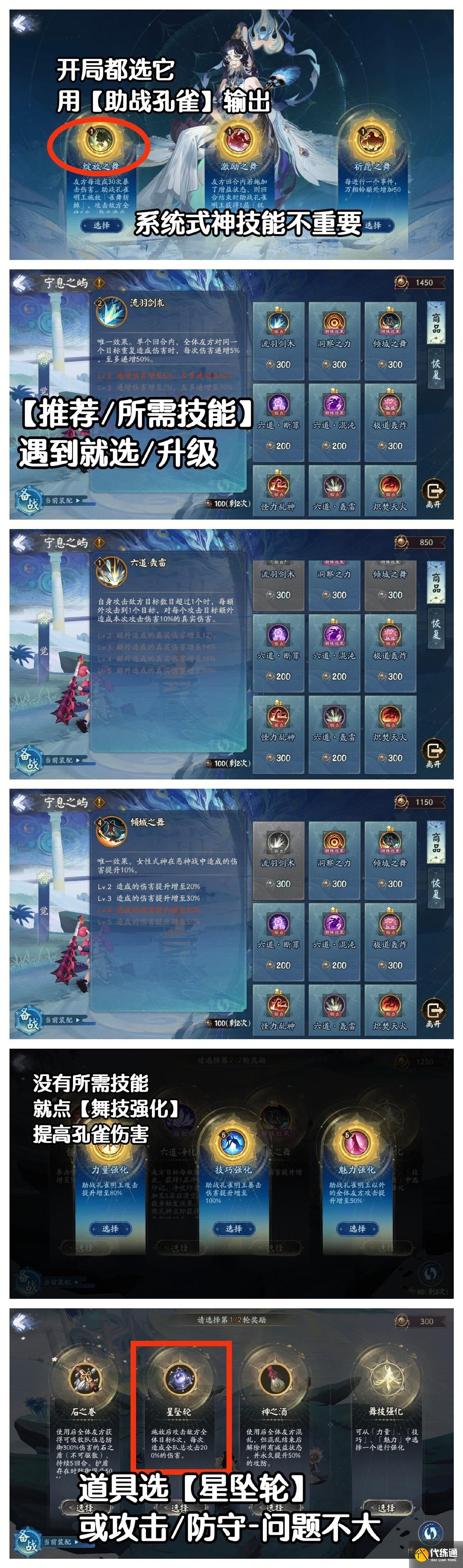 《阴阳师》六道之门孔雀国阵容推荐 《阴阳师》六道之门孔雀国阵容推荐