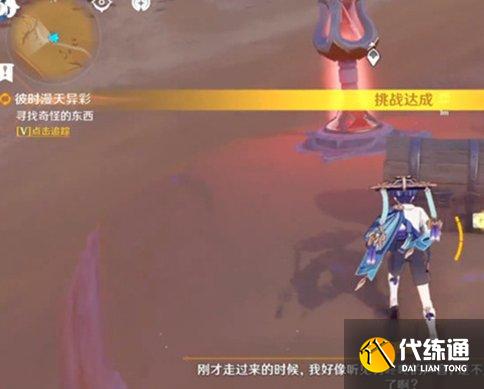 《原神》彼时漫天异彩在哪里接 任务接取地点详解 《原神》彼时漫天异彩在哪里接 任务接取地点详解