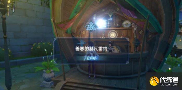 《原神》彼时漫天异彩如何完成 彼时漫天异彩全流程技巧 《原神》彼时漫天异彩如何完成 彼时漫天异彩全流程技巧